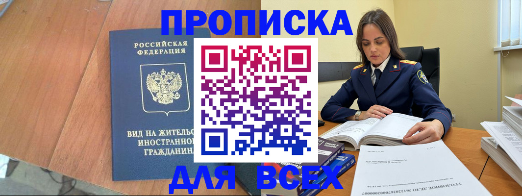 временная регистрация законно в Кашине