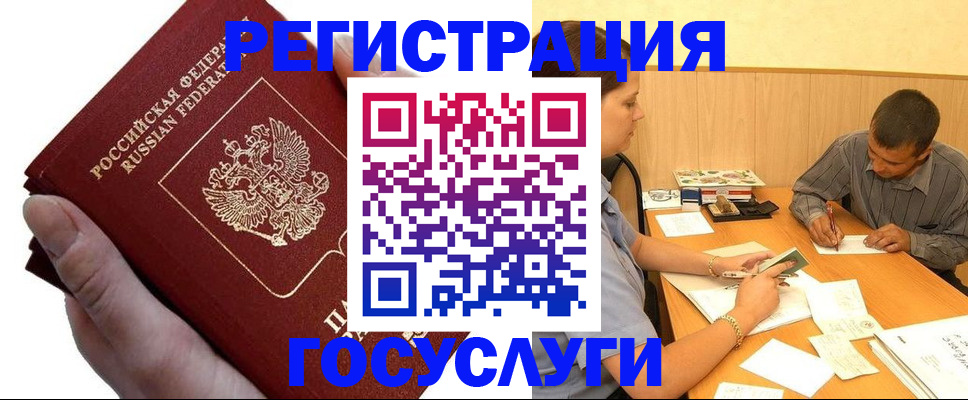 прописка в Кашине