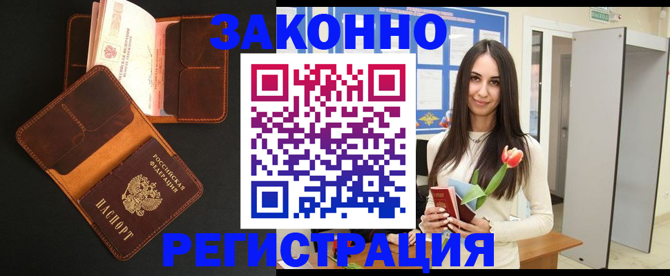 временная регистрация адрес в Кашине