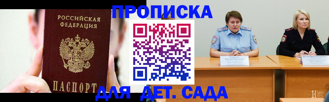 временная регистрация собственник в Кашине