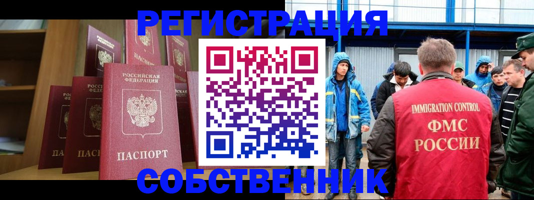 прописка для кредита в Кашине