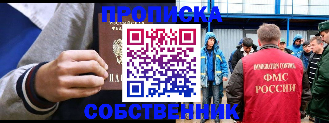 прописка ребенка в Кашине